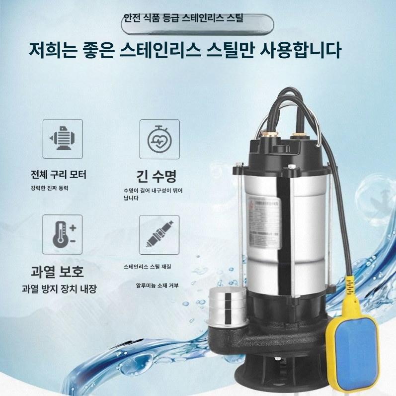 가정용 워터 펌프 370w 수중 양수 소형 관정 전동 드릴 휴대용 자동 전기 - 상세 이미지 3