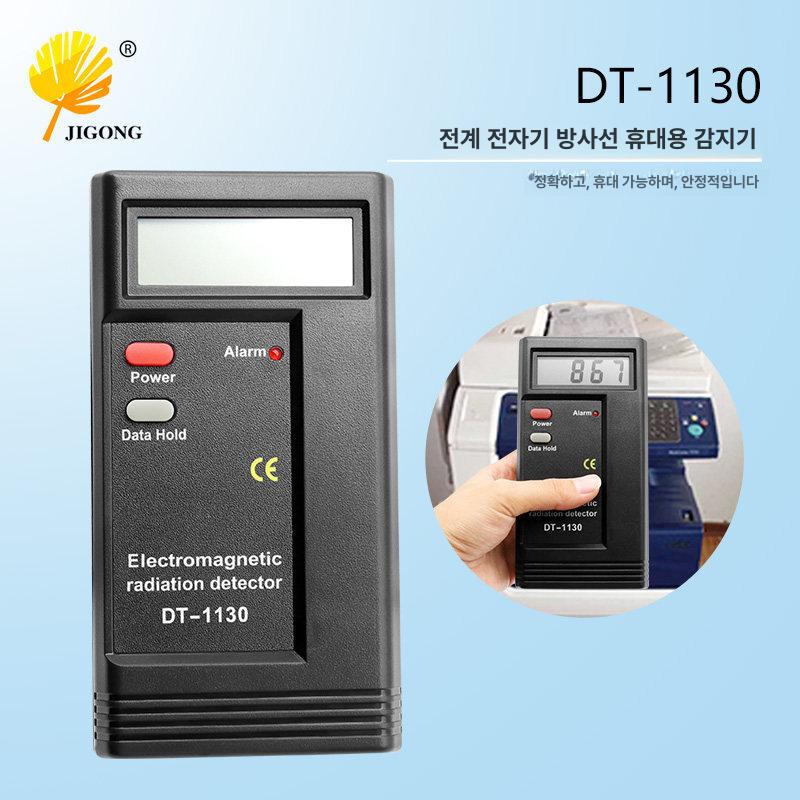 전자기 방사선 검출기 선량계 LCD 미터 EMF 디지털 DT-1130 휴대용 전기장 전자기파 검출기 - 상세 이미지 2