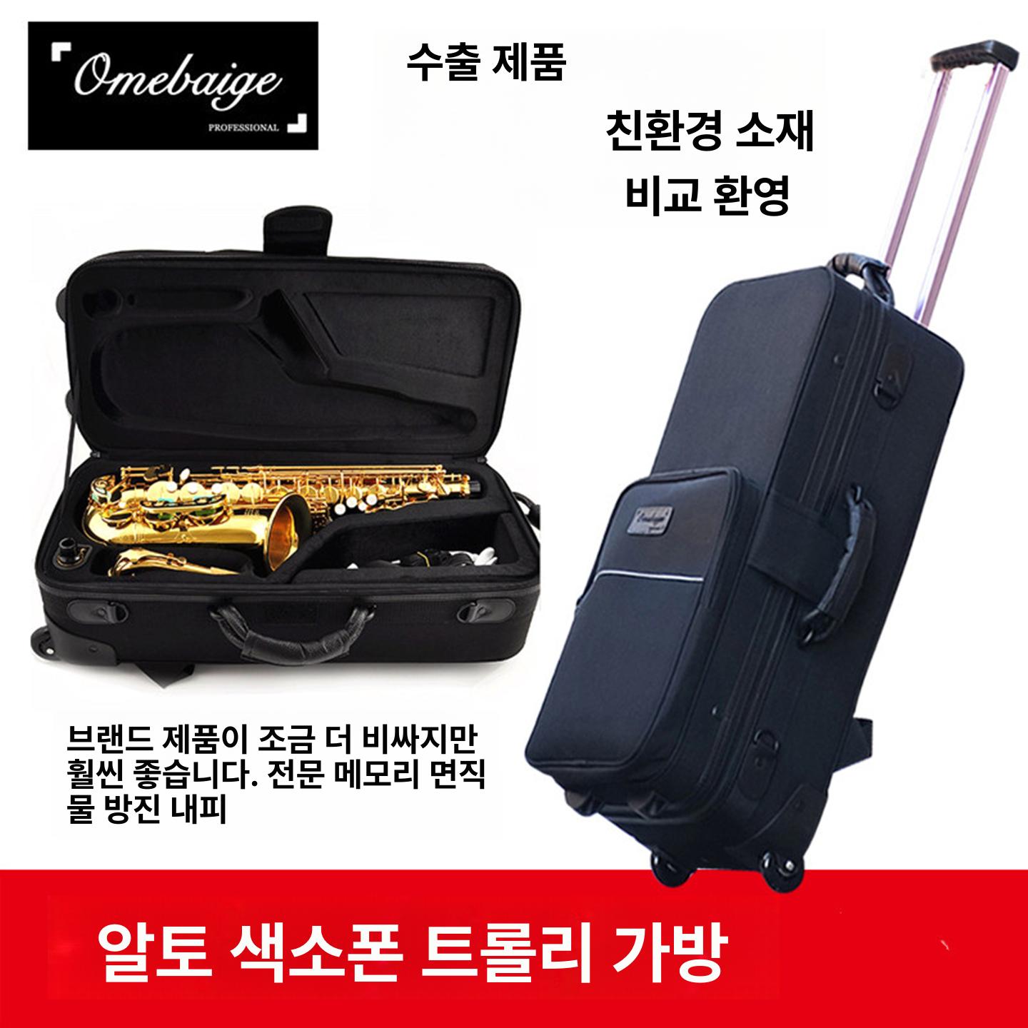색소폰 가방 알토 케이스 휴대용 트롤리 테너 경량 IF 브랜드 알토 롤링 바퀴 600D - 상세 이미지 2