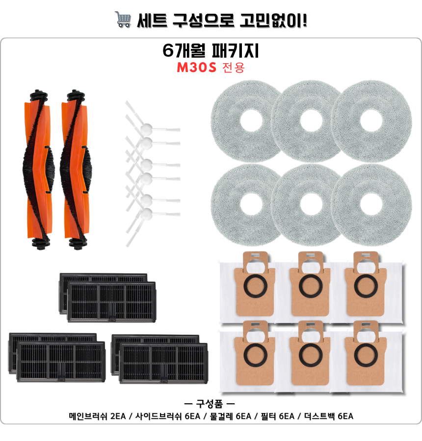 [호환] 샤오미 M30S 소모품 먼지봉투 더스트백 1개 - 상세 이미지 4