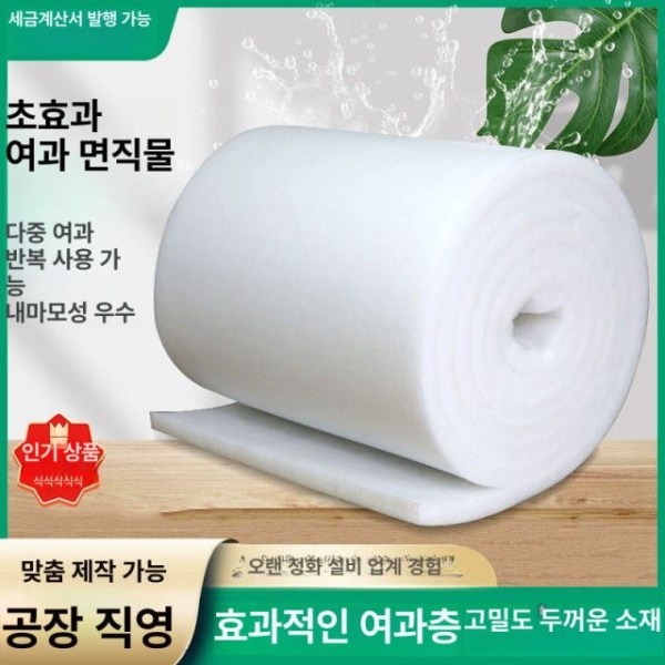 최강 여과 어항 필터솜 섬유면 대형 산업용 업소용 부직포 1m x 10m 5mm 1m x 10m x 5mm - 상세 이미지 3