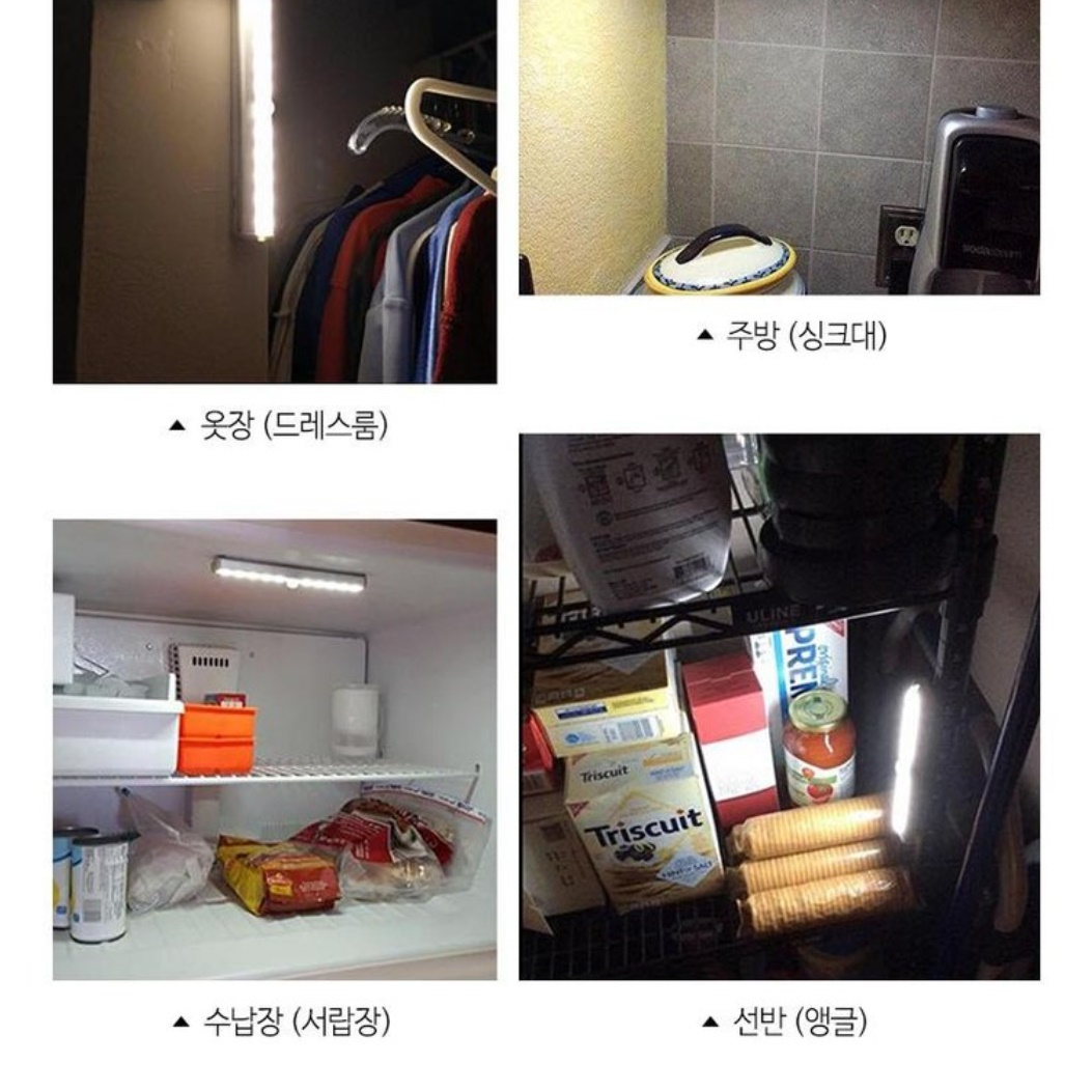 부착식 조명 건전지 붙이는LED 접착식전등 무선 LED바