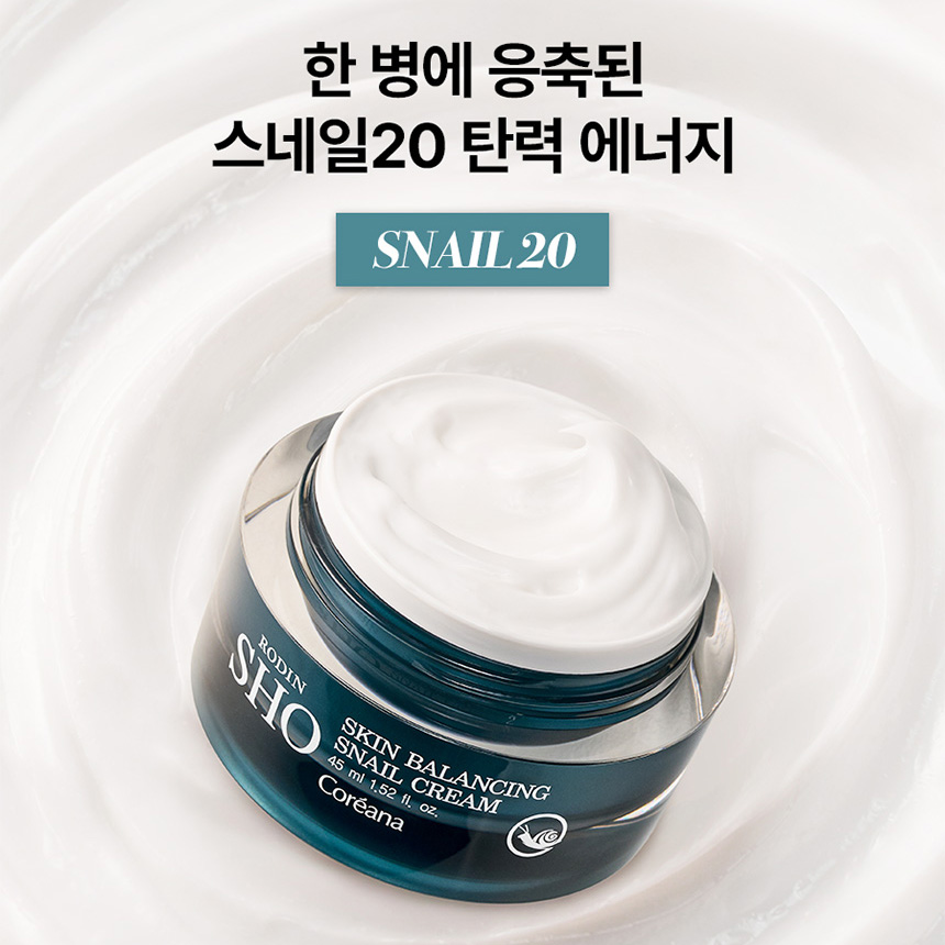 로댕쇼 스킨 밸런싱 스네일 보습 진정 탄력 달팽이 크림 45ml - 상세 이미지 4