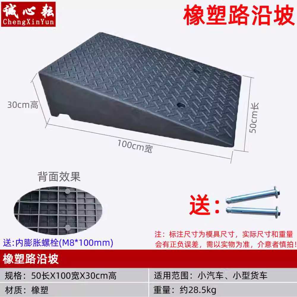 고무경사로 차량진입판 화물차 턱 단차 계단 주차장 50x100x30cm - 상세 이미지 4
