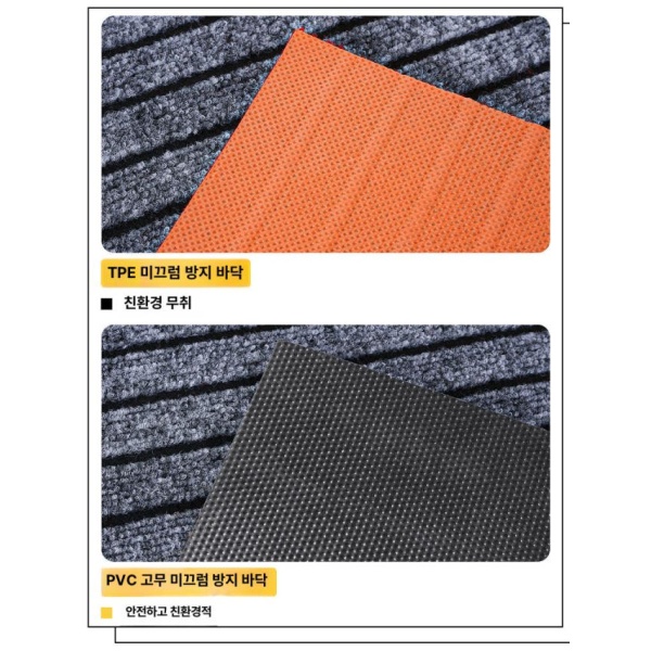 프리미엄 출입구 카페용 매장 깔판 코일 복도용 다크그레이 5mm TPE무취바닥 180 x 250cm 다크그레이 5mm TPE무취바닥 120 x 140cm - 상세 이미지 5