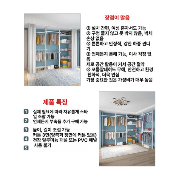 초강력 원룸 철제 옷걸이 스탠딩 기둥식 수납 선반 고정식 옷방 2개 1개 트레이 B 추가 스타일 문의 - 상세 이미지 5