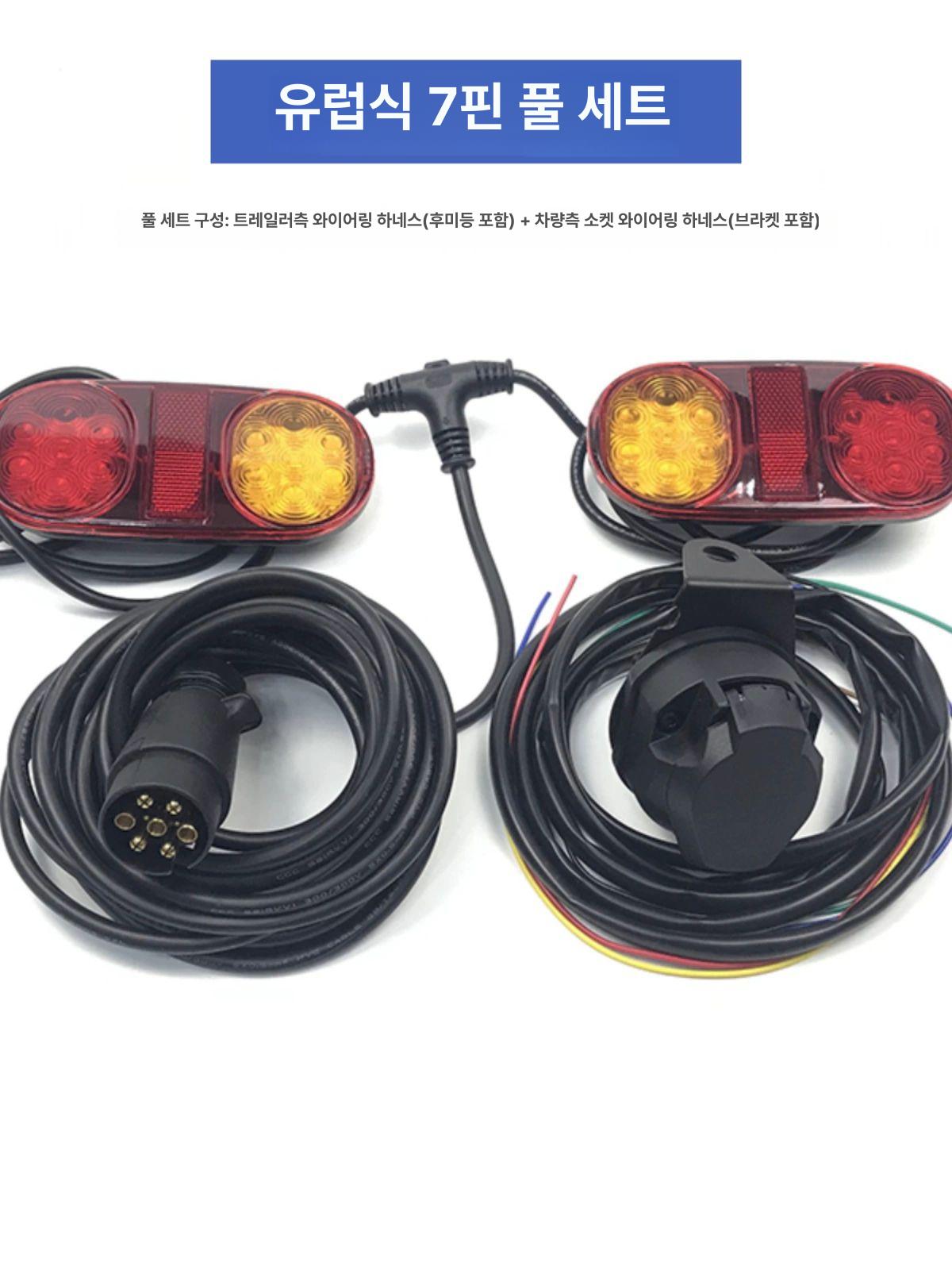 LED 트레일러 후미등 캠핑 브레이크등 탑차 유럽 7핀 전면 소켓 케이블 - 상세 이미지 5