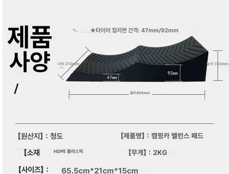 캠핑카 높이조절 고임목 고정대 수평 주차 레벨러 카라반 3단 R14 - 상세 이미지 5