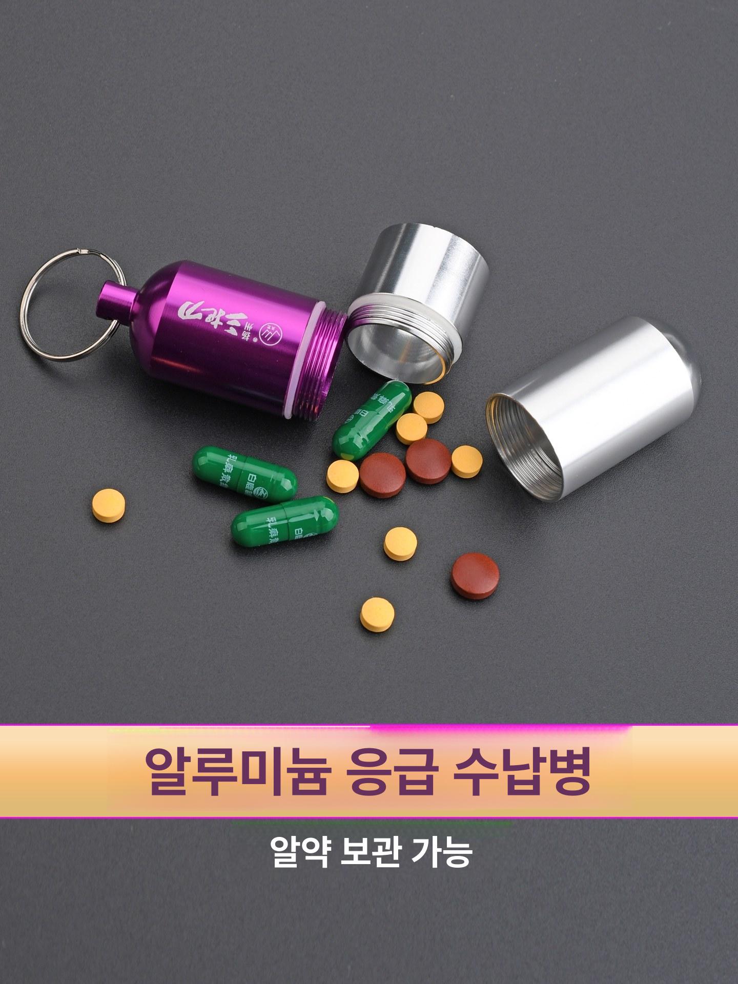 스테인리스 소형 알약 심플 보관함 비상약 열쇠고리 약통 4칸 미니 실버 알루미늄 케이스 (빈) - 상세 이미지 2