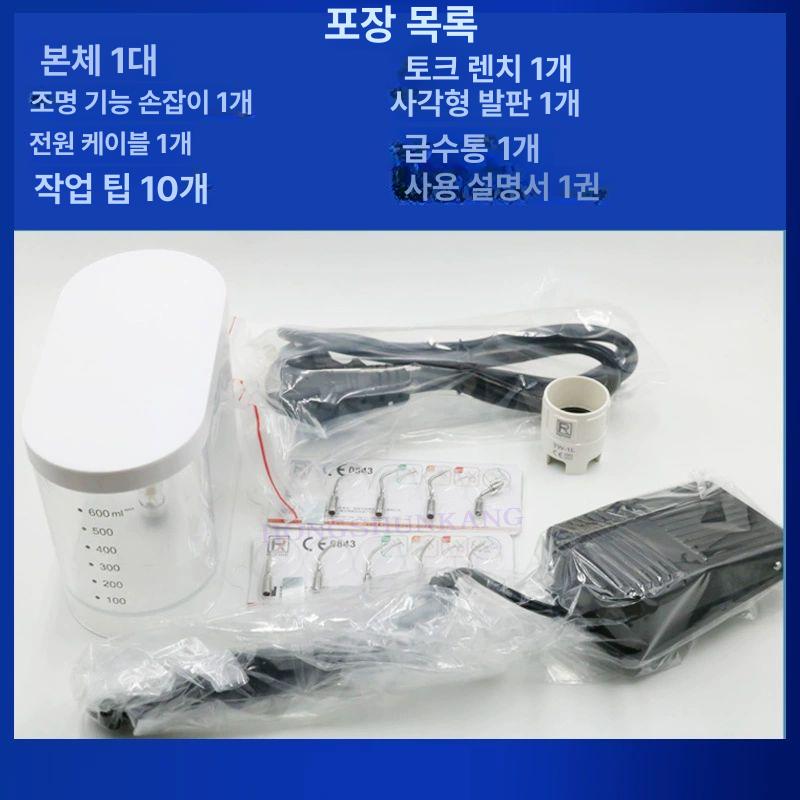 수의학 스케일러 초음파 고양이 치석제거 DS7 반려견 컴포트 치아 세정기 (작업용뾰족10개포함) - 상세 이미지 4