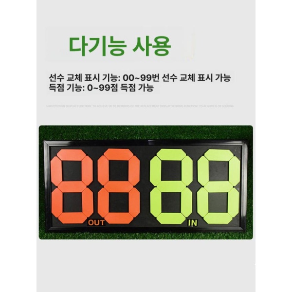 최고형 다용도 점수판 배구 농구 경기 심판용 탁구 득점판 4자리 교체 카드 대형 양면 심판 세트 레드옐로우카드 + 엣지채우개 - 상세 이미지 3