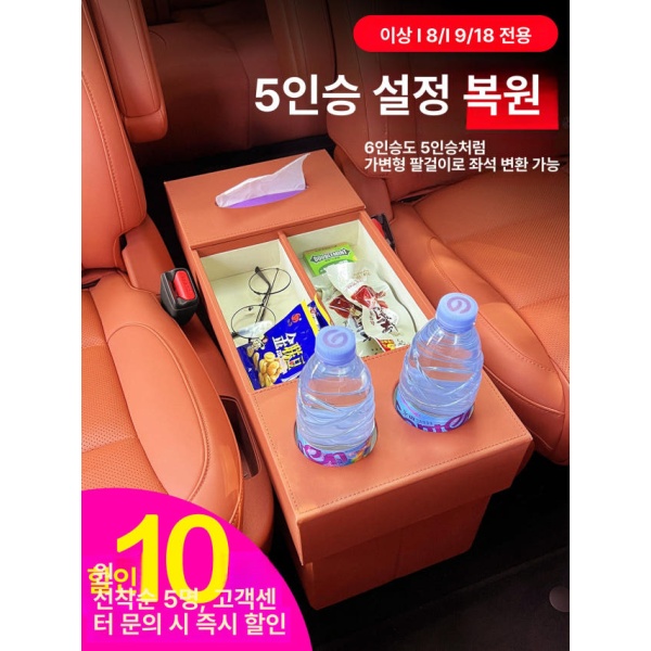 프리미엄 차량 팔걸이 수납함 뒷좌석 통로 보조시트 2열 L9L8 블랙 L9L8 블랙 - 상세 이미지 2