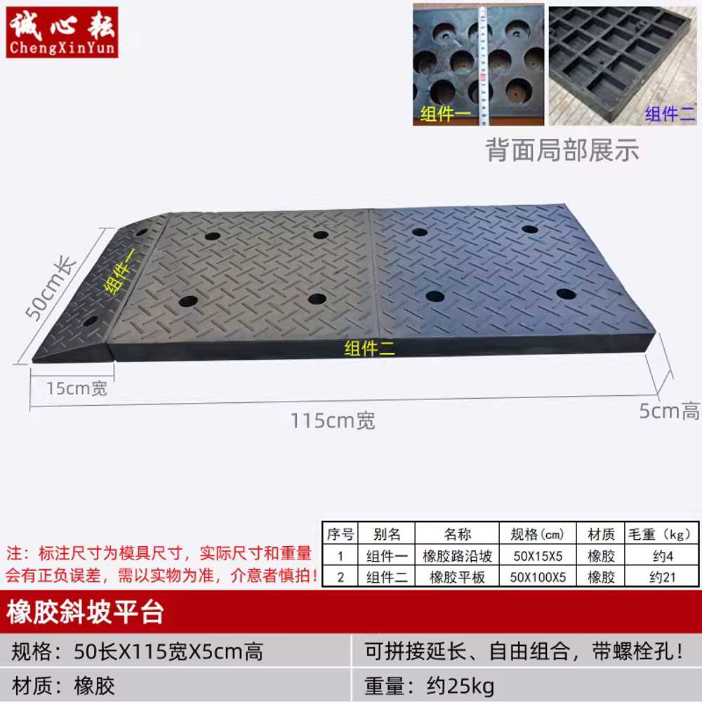 고무경사로 차량진입판 화물차 턱 단차 계단 주차장 50x100x30cm 이미지 7