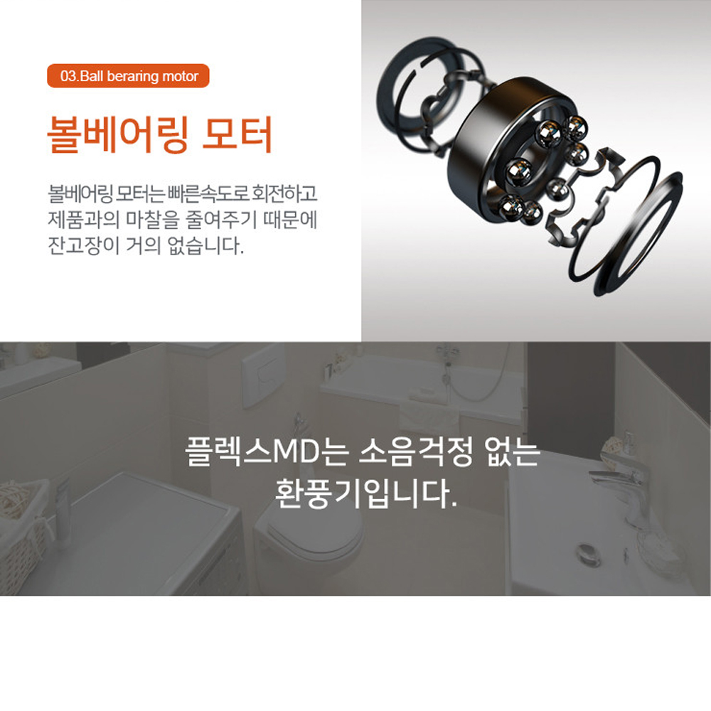 힘펠 C2-100LF(MD) 플렉스 환풍기 전동 댐퍼 화장실 욕실 자가설치 - 상세 이미지 5