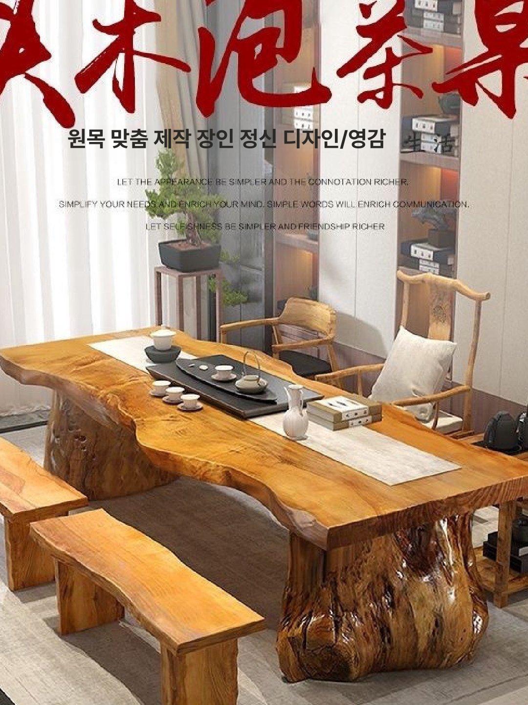 대형 통나무 테이블 70 찻상 우드슬랩 거실 탁자 원목 1x1x1cm 1.4m 가와라 - 상세 이미지 5