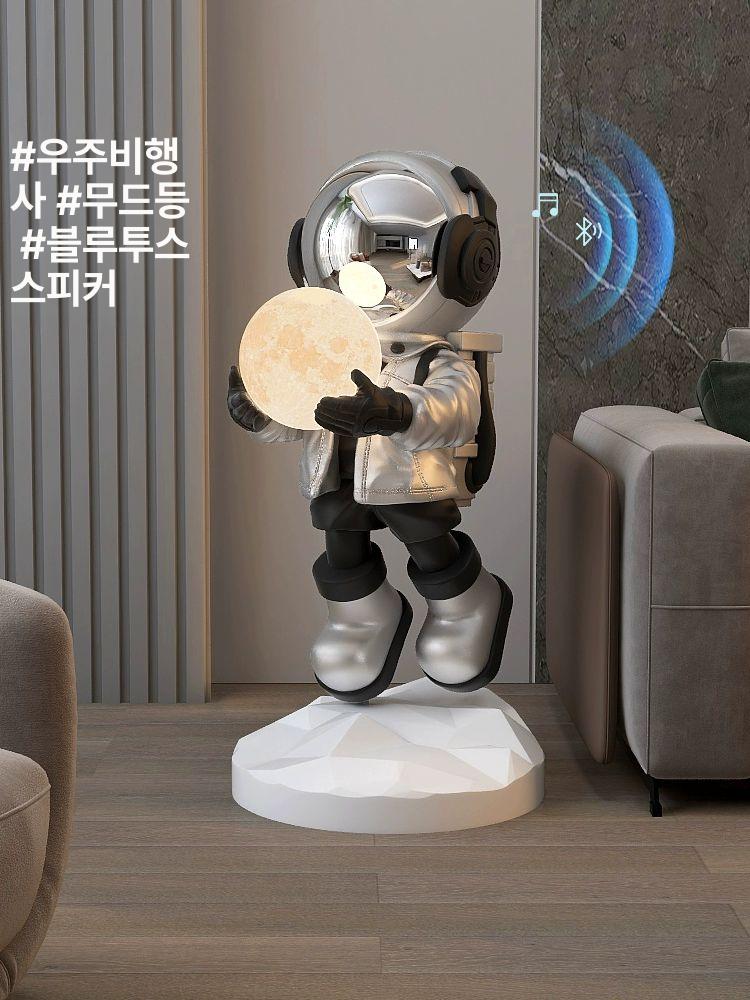 달 우주인 무드등 피규어 거실장 오로라 갤럭시 라이트 실버 80cm - 상세 이미지 2