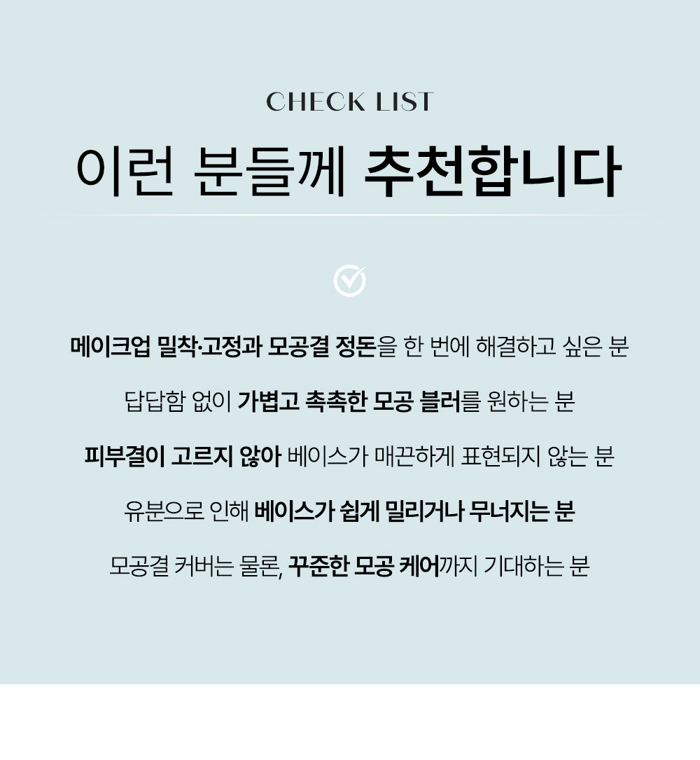 primer floutant so natural k-beauty