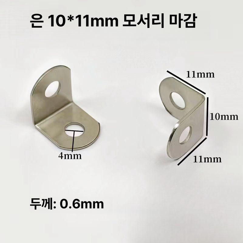 미니 꺽쇠 ㄱ자 평철 코너 가구경첩 도어철물 브라켓 모서리 철물 고정 ㄱ자꺽쇠 스텐 - 상세 이미지 2