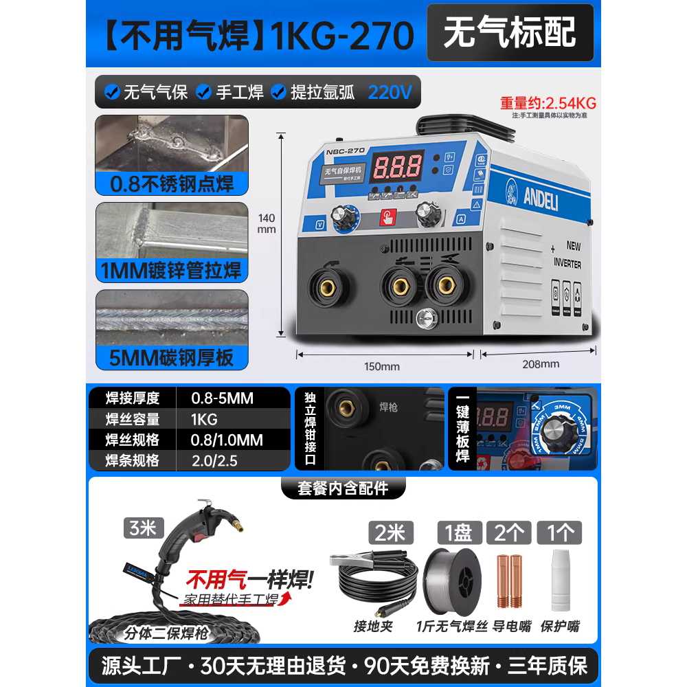 레이저 용접기 녹제거기 인두기 용접건 휴대용 구리 1kg-250 기본형 이미지 6