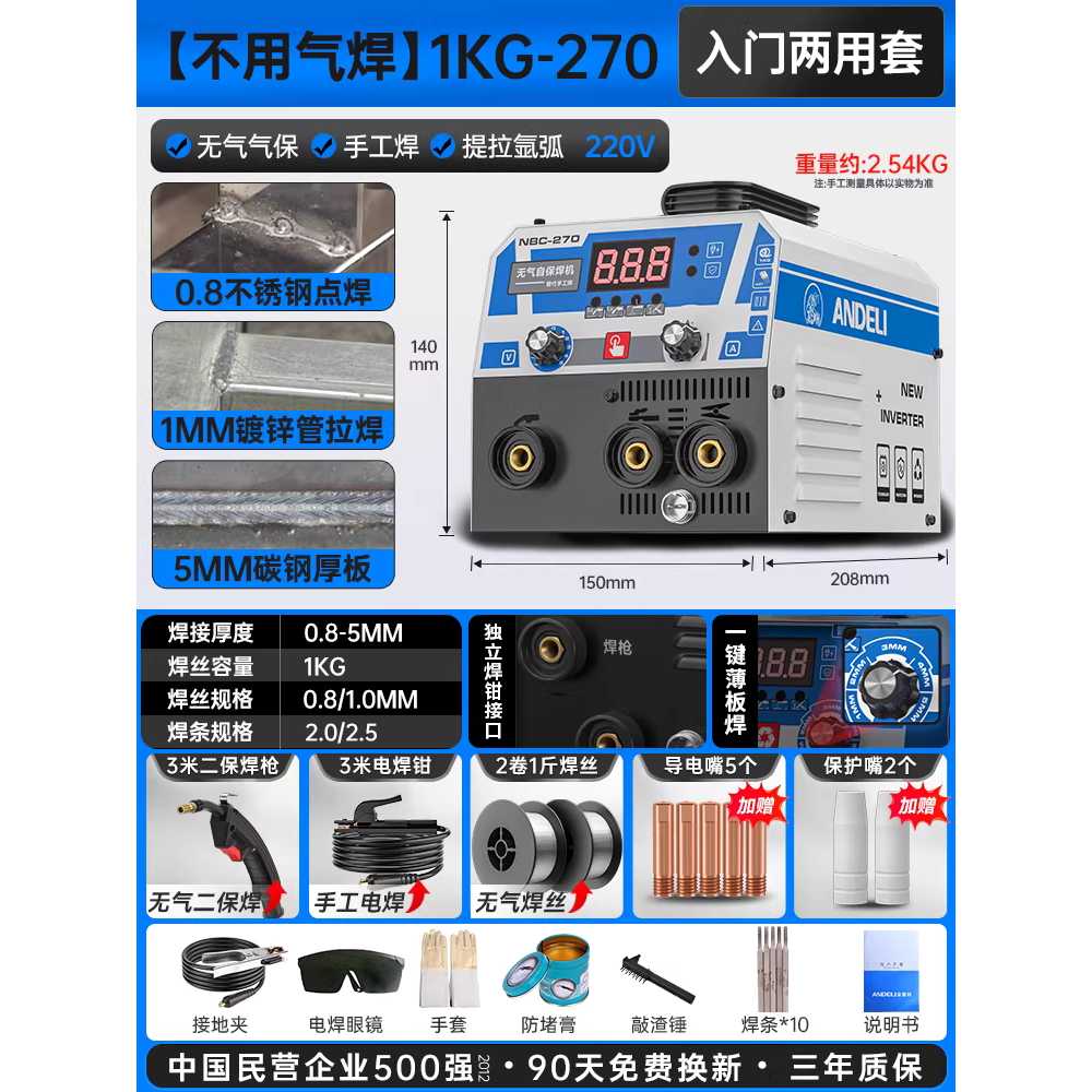 레이저 용접기 녹제거기 인두기 용접건 휴대용 구리 1kg-250 기본형 이미지 7