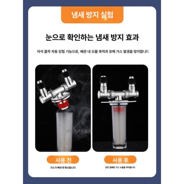 강력 배수구 머리카락 거름망 트랩 하수구 듀얼 배수관 싱글 직선 헤드 1단계자석탈취 직선 헤드 클래식실리콘탈취 - 상세 이미지 2