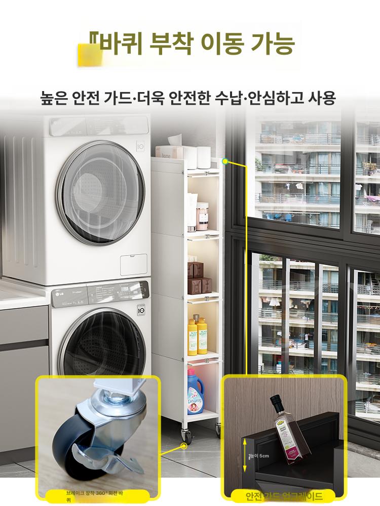 틈새 선반 다용도실 슬림 수납장 욕실 주방 정리 4단 이미지 6