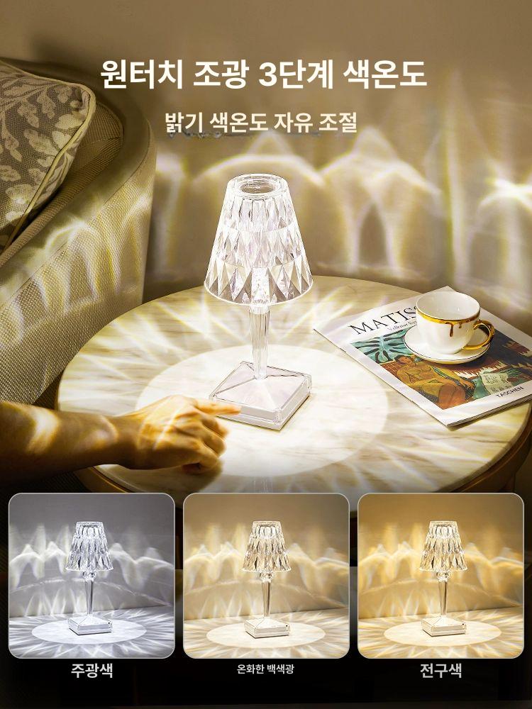 크리스탈 충전식 조명 단스탠드 호텔 카페 실내 LED 플러그인 터치제어 다이아몬드 크리스탈 3색 기타 - 상세 이미지 2