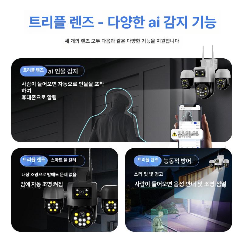 농막CV태양광 무선LTE 실외방수 태양광CV 농막카메라 플러그인 2렌즈 4G 15일 3MP - 상세 이미지 5