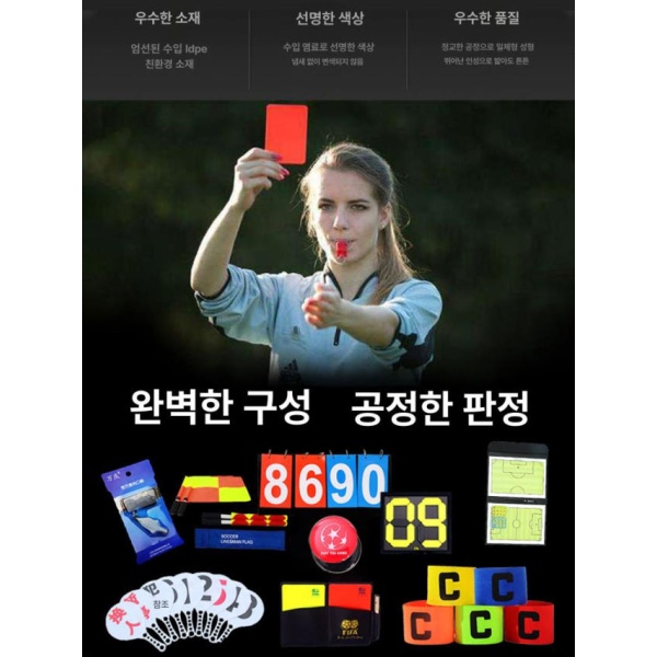 최고형 다용도 점수판 배구 농구 경기 심판용 탁구 득점판 4자리 교체 카드 대형 양면 심판 세트 레드옐로우카드 + 엣지채우개 - 상세 이미지 2