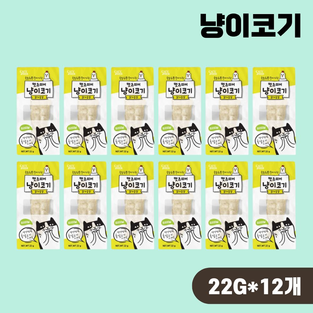 캣츠미어 냥이코기 닭가슴살 오리지널, 22g, 12개 - 상품 이미지