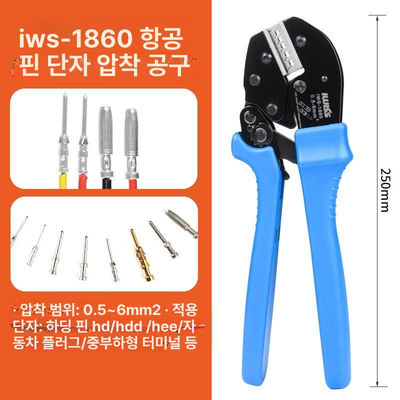 핀압착기 터미널압착기 커넥터 배선 슬리브 IWS-1860 압착 플라이어 1개 - 상세 이미지 4