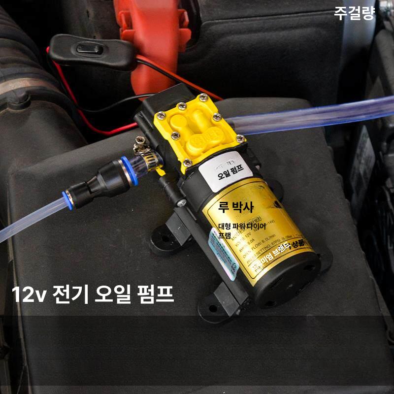 셀프 엔진오일 펌프 12V 오일교환기 시가잭 스위치+대형 클램프 케이블 2m - 상세 이미지 2