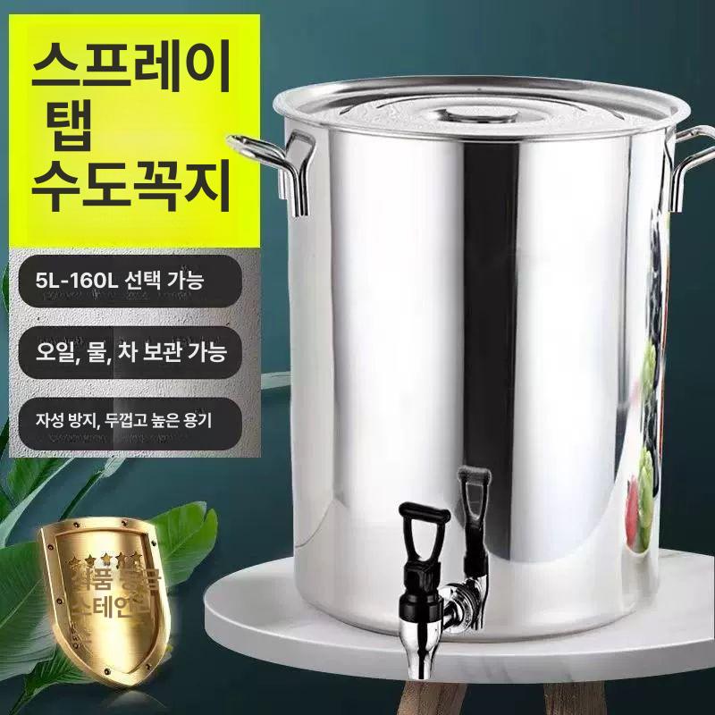스텐 육수통 수도꼭지 곰솥 밸브 물통 군대 삶는통 업소용 식당 들통 수프 벨브 스테인레스 - 상세 이미지 2