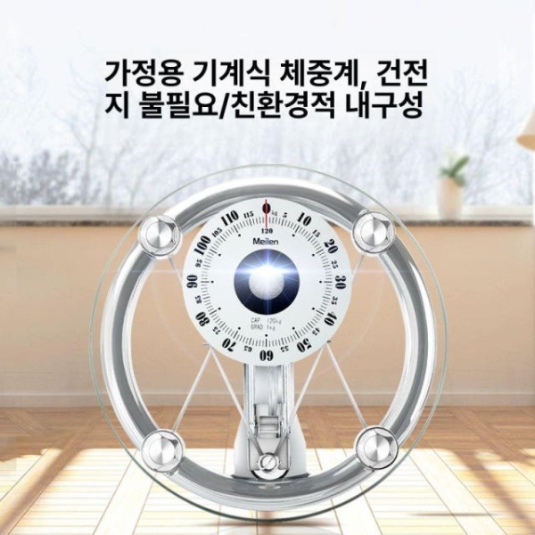 프리미엄 투명 유리 저울 초정밀 베이킹 강화 대형 기계식 체중계 몸무게 기계식 투명 기계식 - 상세 이미지 5