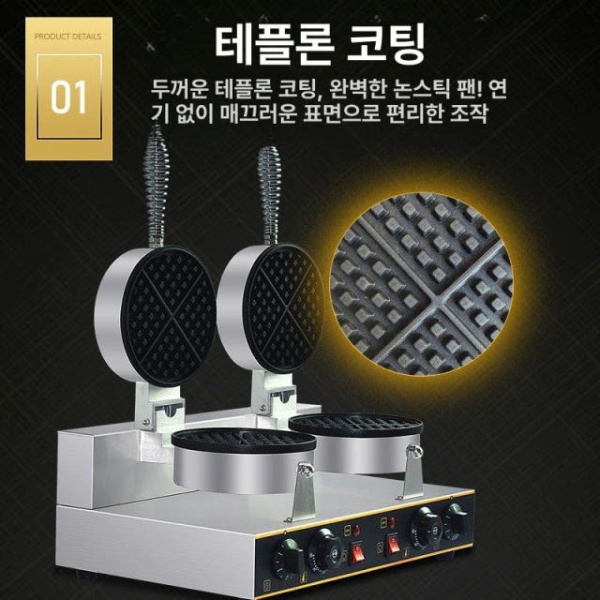 전문가용 두꺼운 와플 제조기 크로플 기계 푸드트럭용 단일헤드 회전 3cm 얇은 단일헤드 체크형 1.5cm - 상세 이미지 4
