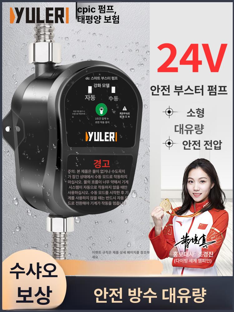 수도 가압펌프 무소음 워터 베이직24V방수 표준 24V - 상세 이미지 2