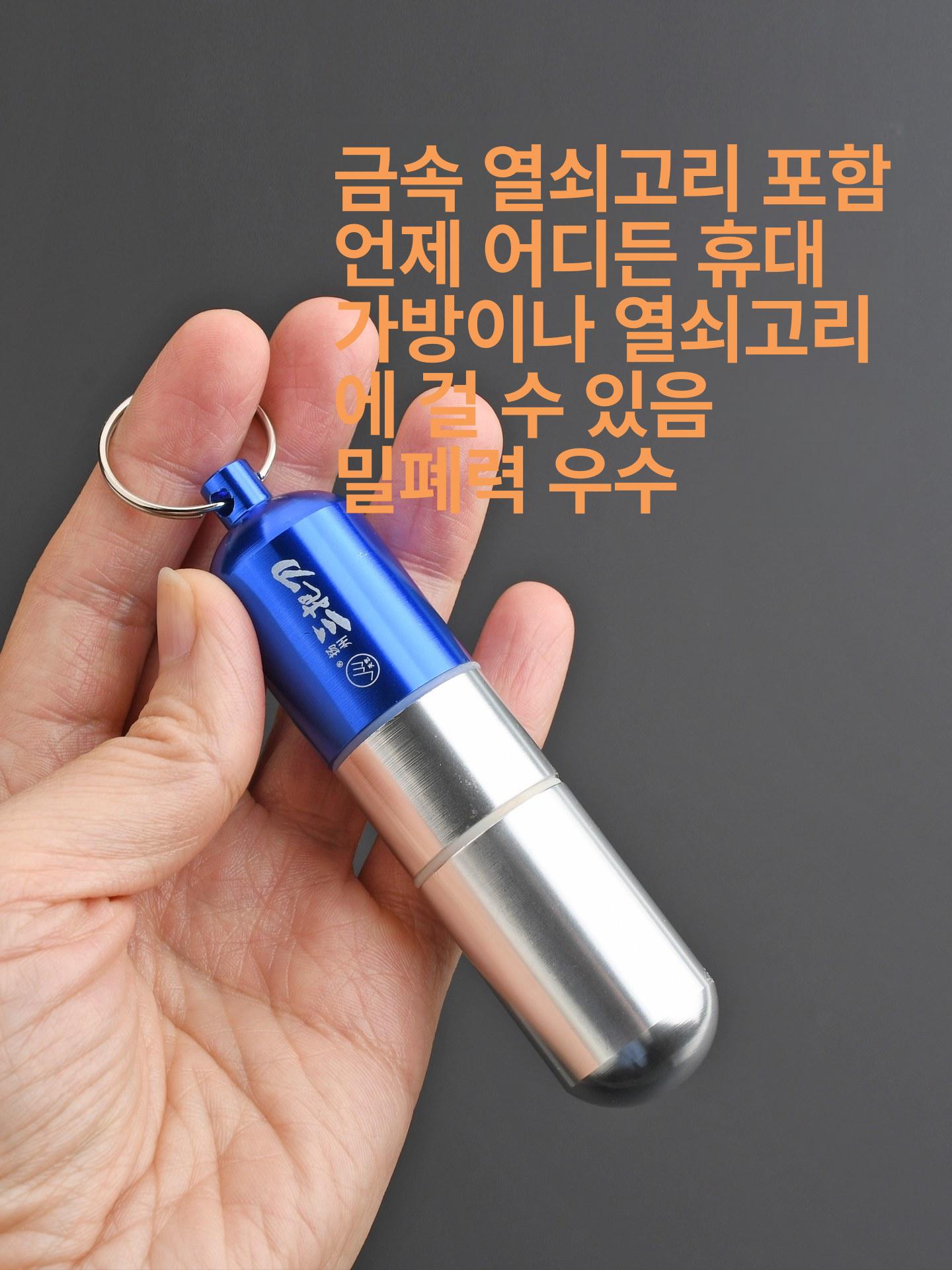 스테인리스 소형 알약 심플 보관함 비상약 열쇠고리 약통 4칸 미니 실버 알루미늄 케이스 (빈) - 상세 이미지 4