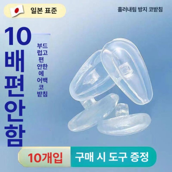 프리미엄 안경 코받침 실리콘 무테용 안경수리 안경자국 미끄럼방지 1쌍 나사 미포함 줄무늬 미끄럼방지 1쌍 나사 미포함 - 상세 이미지 4
