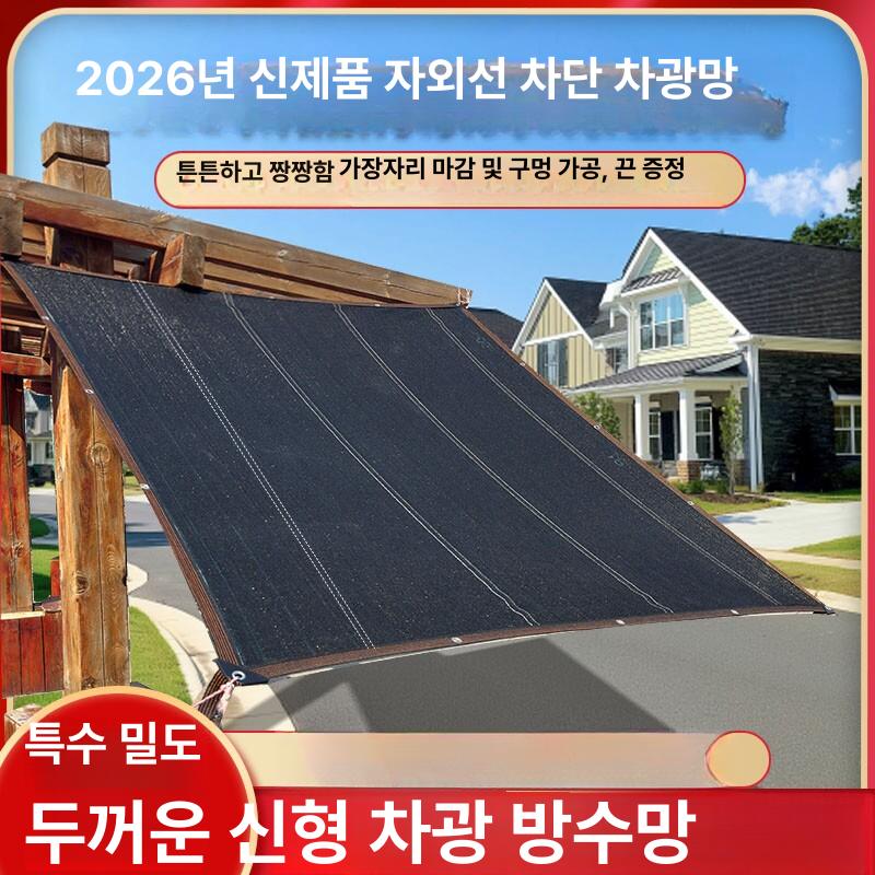 차광막 그늘막 차광망 고정클립 방수천막 가림막 옥상 햇빛가리개 농업용 정원 천막 사중직 - 상세 이미지 2