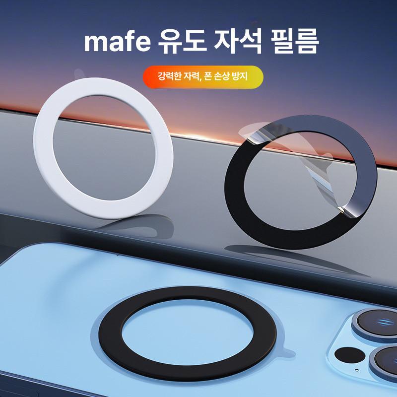 휴대폰 링 스티커 마그네틱 자력 스마트폰 가이드 고정 블랙 - 상세 이미지 3