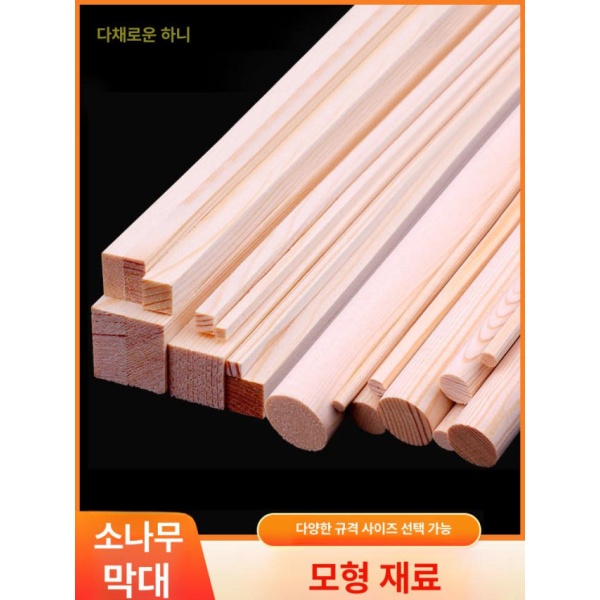 프리미엄 원목 전선 커버 덮개 몰딩 줄 폴대 사각 스트립 분리 우드 소나무 10 x 10x500mm 5개 금속 미니 톱 - 상세 이미지 4