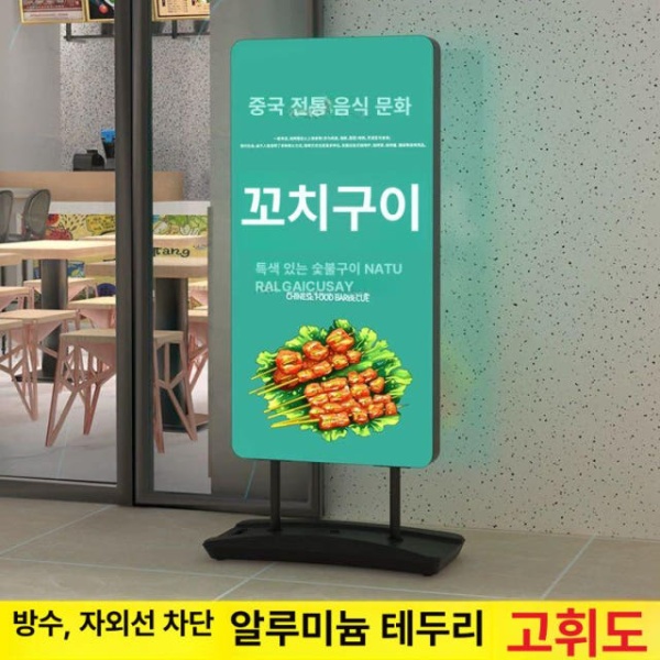 프리미엄 네온 라이트박스 배너 충전식 간판 현관 영업중 입간판 밝은 미국식 프레임만 플러그인 60cmx90cm 미국식 라이트박스 프레임만 플러그인 60cmx90cm - 상세 이미지 4
