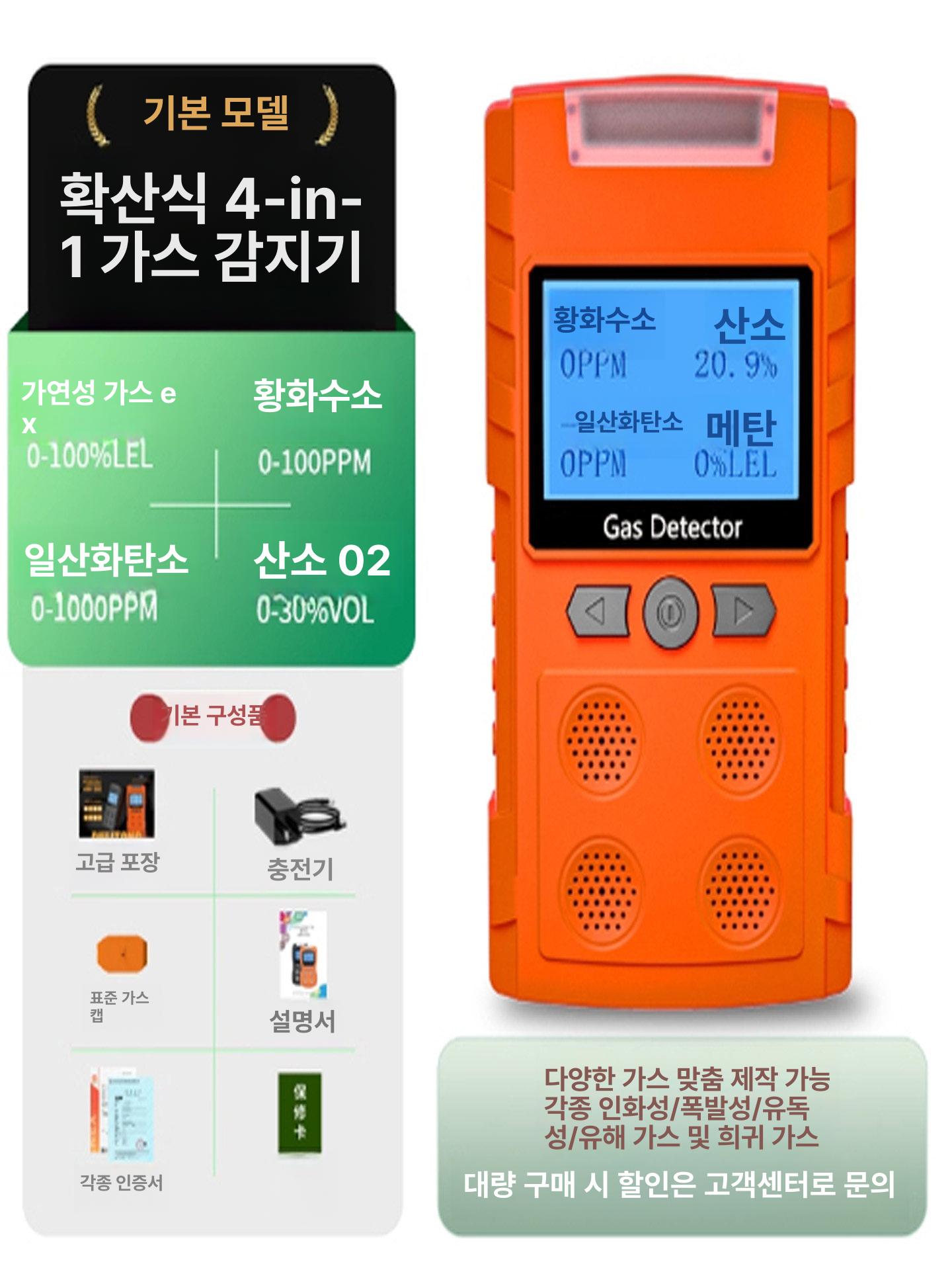 산소 농도 복합 다기능 테스터 샘플링 측정기 4in1 4-in-1 감지기 (확산) - 상세 이미지 2