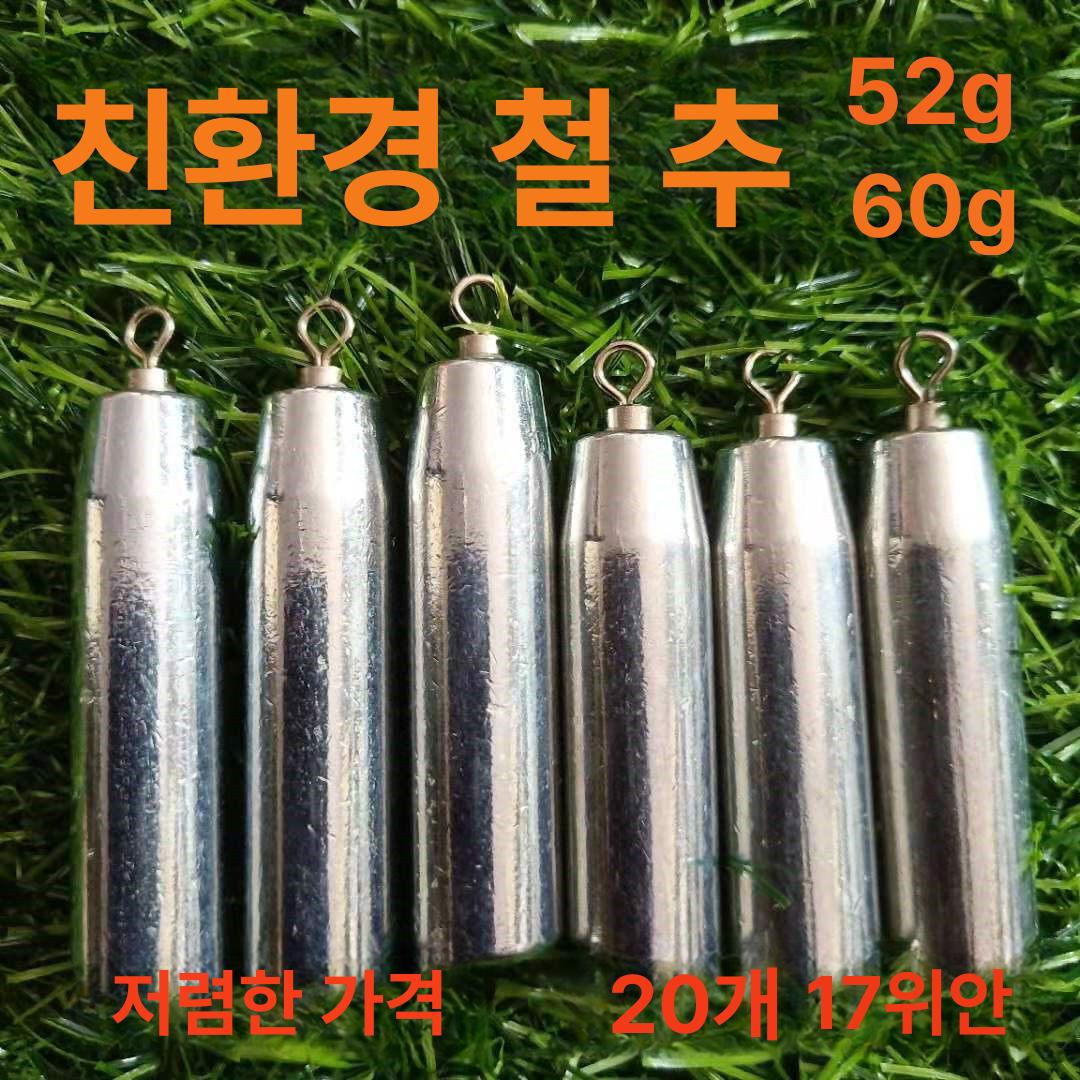 다운샷 민물 바다루어 쭈꾸미 루어용 갑오징어 채비 광어 8호 29g 20개 - 상세 이미지 4