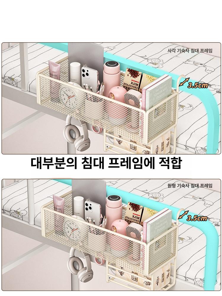 침대옆 걸이형 메쉬 수납바스켓 철제 정리함 하단 후크 포함 아이보리 - 상세 이미지 3