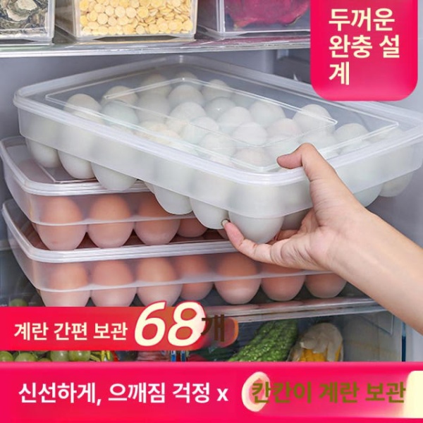 똑똑한 자동정리 계란 보관함 투명 케이스 34구 수납용 1단 1단 34개 - 상세 이미지 2