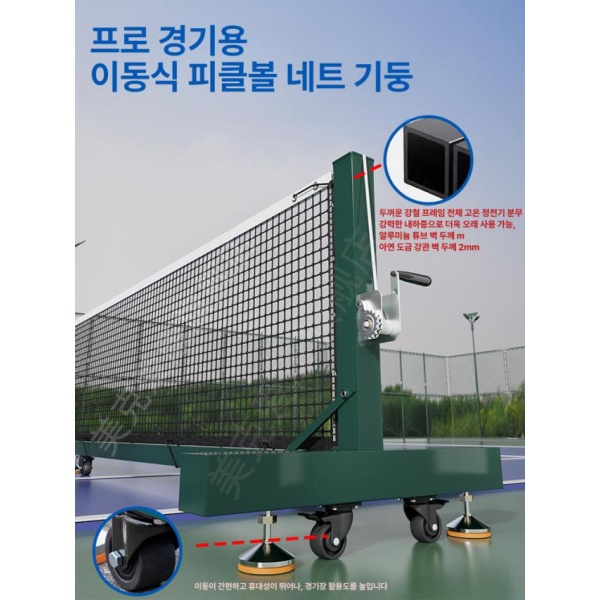 최강 지주대 그린 네트 이동식 폴대 철제 지면형 높이조절 표준네트포함 아연도금 바닥형 표준네트포함 확장 나사 고정 - 상세 이미지 5