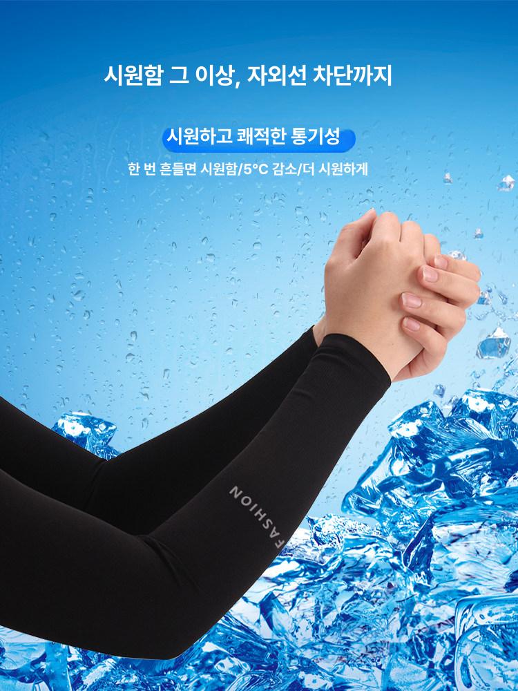 2p세트 살구색 등산쿨토시 오토바이팔토시 골프쿨토시 배달팔토시 여름 운전팔토시 남녀공용 - 상세 이미지 3