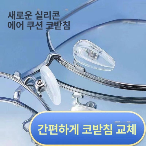 프리미엄 안경 코받침 실리콘 무테용 안경수리 안경자국 미끄럼방지 1쌍 나사 미포함 줄무늬 미끄럼방지 1쌍 나사 미포함 - 상세 이미지 3