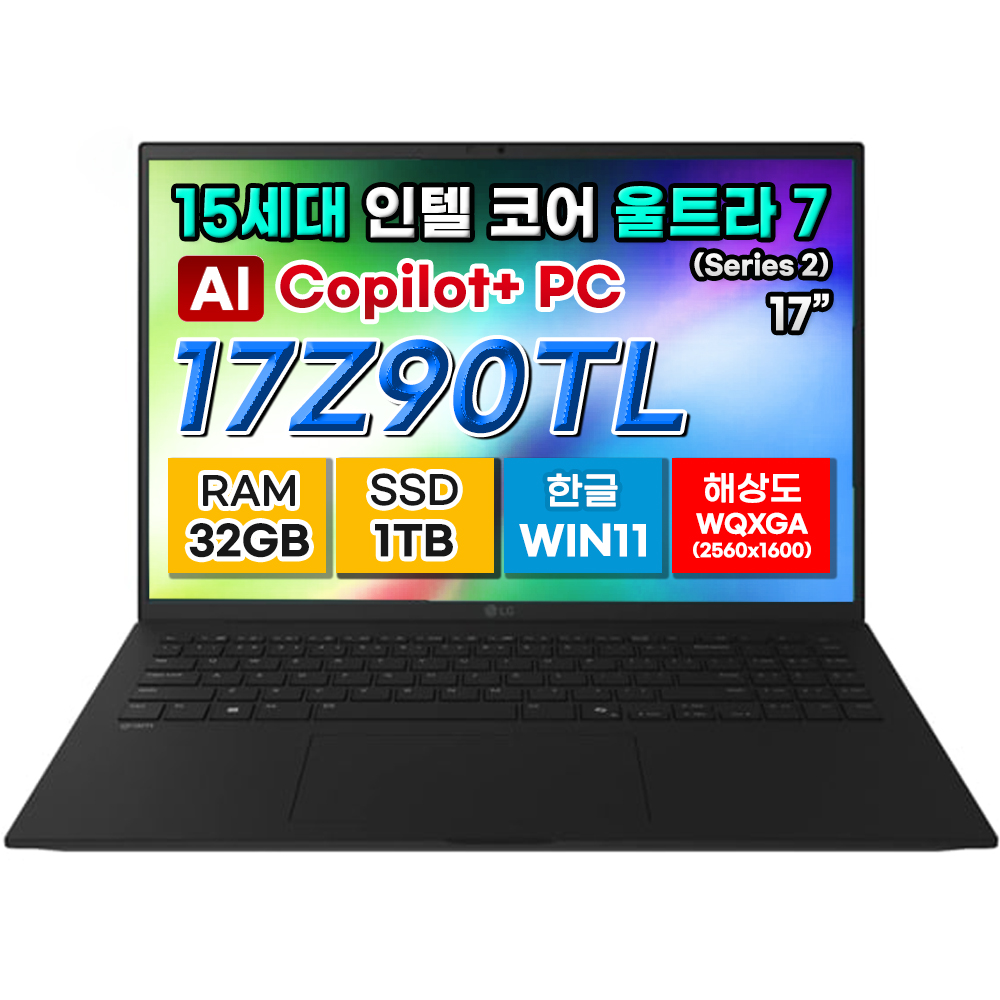 LG그램 17Z90TL-GU88 15세대 울트라7 32GB 1TB Copilot+PC 노트북 - 상세 이미지 2